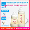 mam美安萌宽口径ppsu奶瓶，新生婴儿奶瓶防胀气防呛奶耐摔小晶瓶