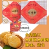 就发台湾进口台中名产太阳堂太阳饼600g原味综合礼袋佳节送礼