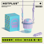 hotplus泡泡吸管杯，夏季透明随行杯女神多巴胺咖啡杯，便携可爱塑料