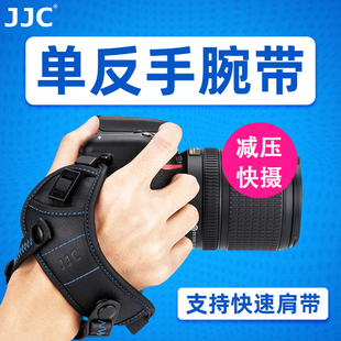 jjc单反手腕带相机快摄手带适用于佳能r3r5r65d45d36d2r8r100尼康d850d810z6z7ii索尼a7m4富士xt30