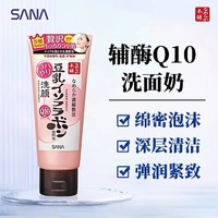 SANA豆乳Q10泡沫洗面奶