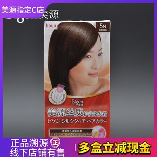 日本美源丝质染发霜植物配方奶茶色染发剂女士焗油染发膏快速遮白