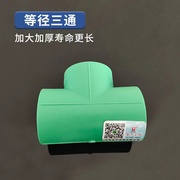 上海金牛PPR水管配件大全三通弯头直接32管件热熔管自来水管接头