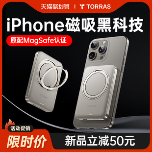 图拉斯磁吸无线充电宝适用苹果iphone15promax支点，超薄便携支架快充专用1413外接电池magsafe