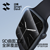 闪魔 适用applewatch7膜iwatchS9全屏软膜ultra代苹果s8手表3/4钢化膜5全包se2/3水凝iwatch4屏幕s7保护贴膜