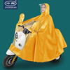 电动电瓶摩托车单人长款全身，雨衣男女加大加厚骑行专用防暴雨雨披
