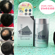 日本ruan迷丽发头发，增发纤维粉浓密发神器，遮秃喷雾发际线发粉