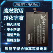 适用努比亚红魔3/3S NX629J-V1S电池 红魔3电竞手机电池 电板