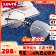 levis 李维斯眼镜框可配镜素颜近视镜架男女网红款显脸小圆框宝岛