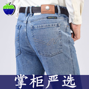 苹果牛仔裤男秋冬款中年直筒宽松高腰弹力中老年人爸爸装长裤