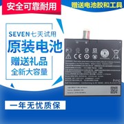 适用htca9w电池htconea9电池onea9a9utdb2pq9100手机电池