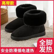 i冬鞋鞋子发热发热可脚行走鞋子加热女老年人，发热保暖的冷充电会