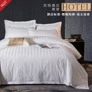 被套单件纯白色全棉纯棉，五星级酒店宾馆专用床上用品，床单被子被罩