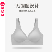 馨帮帮内衣bra无痕，乳胶舒适亲肤灰色，文胸无钢圈秋冬女人胸罩