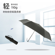 110g超轻晴雨伞防紫外线黑胶防晒太阳伞迷你纳米碳纤维便携
