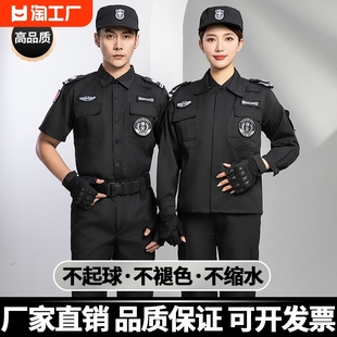 黑色保安服套装男夏季薄款短袖，工作服男长袖，作训服外套耐磨上班