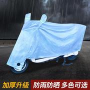 摩托电动车车衣电瓶车防雨罩防晒加厚通用车套遮阳盖布防尘车罩