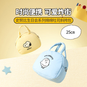 MINISO/名创优品 史努比生日会系列绵绵吐司斜挎包女包小礼物