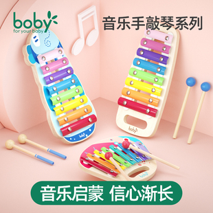 boby婴儿童打击乐器小木琴八音手敲琴玩具幼儿益智宝宝1-2岁早教