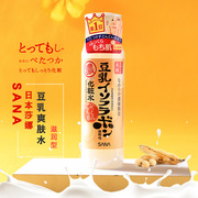 日本sana莎娜豆乳，美肌爽肤化妆水保湿嫩白补水收缩毛孔滋润型