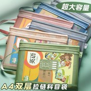 学科科目袋分类文件袋拉链双层大容量学生作业袋透明网纱A4资料袋