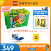 LEGO乐高积木玩具得宝系列10914豪华缤纷桶 男孩女孩玩具 1.5岁+