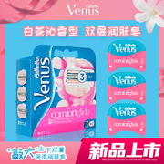 gillette吉列女士，剃毛片维纳斯白茶私处，除毛刮毛脱毛头