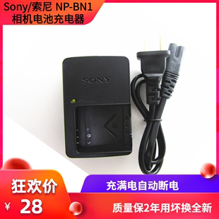 索尼DSC-W330 W350 TX7C TX5 TX9C T99数码相机NP-BN1电池充电器