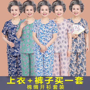 中老年人夏装女短袖妈妈，装套装棉绸奶奶装老人睡衣衣服裤子两件套