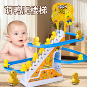 网红小鸭子爬楼梯上轨道车宝宝，一岁滑梯电动小黄鸭儿童男女孩玩具