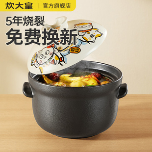 炊大皇砂锅炖锅煲汤家用日式燃气灶专用耐高温汤煲汤锅陶瓷锅沙锅