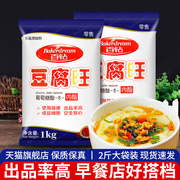 百钻葡萄糖酸内酯豆腐旺1kg*2袋商用内脂做豆花豆腐脑专用内酯粉