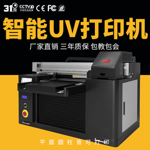 31du-x45万能uv平板打印机小型金属，标牌铭牌卡牌不锈钢喷绘印刷机