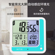 MITIR（米特尔）家用温度计室内智能背光电子闹钟温湿度计NO0639