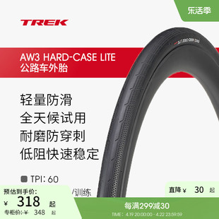 TREK崔克Bontrager AW3防滑耐磨防穿刺公路自行车外胎开口胎