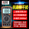 胜利万用表VC9705维修电工多用数字电表高精度数显万用表