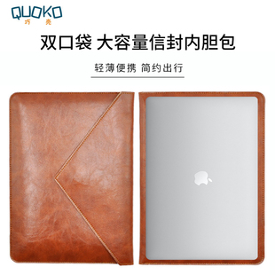 苹果 MacBook Air Pro 13/14/15/15.6 皮套 保护套 内胆包 信封包