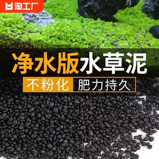 水草泥鱼缸专用生态底砂造景沙净水免洗不粉化水藻泥种植土营养