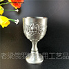 Z93-061俄罗斯锡金属高脚酒杯古锡色玫瑰花容量8钱40毫升厚重