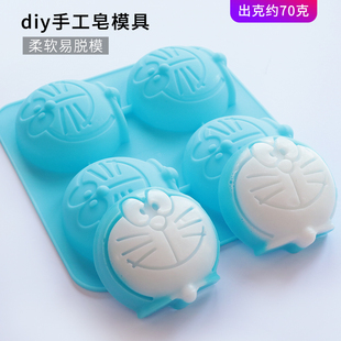 diy手工皂模具多啦a梦机器猫蓝胖子，自制香皂硅胶皂模