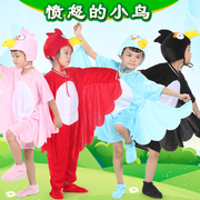 气愤恼怒的小鸟动物衣服儿童卡通表演服装运动会装扮演出男女成人