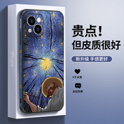 MASFIEL × 星空梵高苹果13手机壳12高档皮纹iPhone11Promax保护套max网红11全包防摔硅胶ip13Pro女款个性创