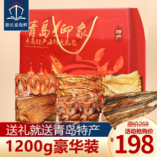 青岛特产海鲜零食，大休闲小吃鱿鱼丝，烤鱼片组合装即食干货礼盒