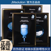 韩国jm面膜补水保湿急救