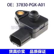 37830-PGK-A01适用于本田雅阁汽车进气压力传感器37830PGKA01
