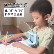 天文坐姿矫正器儿童写字小学生坐姿，纠正器防近视防低头写作业驼背