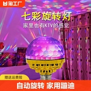 网红七彩旋转彩灯家用闪光灯，魔球灯ktv氛围，灯泡创意客厅家里酒吧