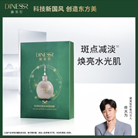 猫七七黛莱皙肌源，美白小灯泡面膜