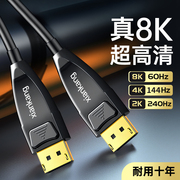 光纤DP线高清8K60hz4K144hz电竞电脑连接显示器10米15米20米30m25