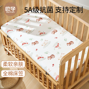 欧孕婴儿床床笠纯棉透气防水隔尿垫宝宝床单儿童床上用品床罩定制